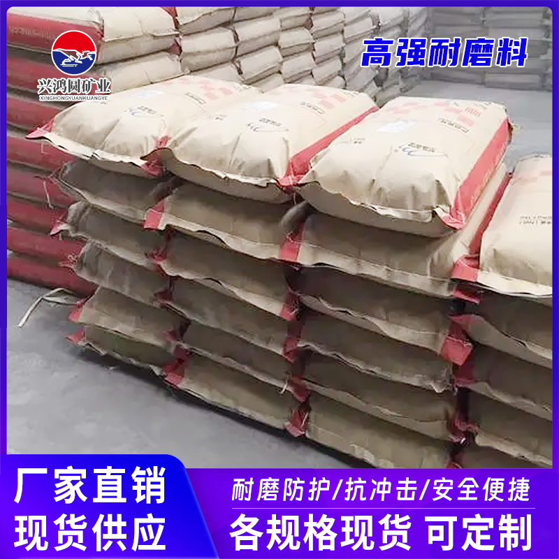 高强耐磨料