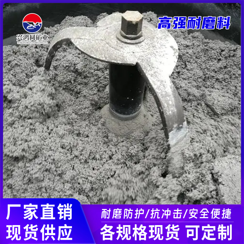 高强耐磨料