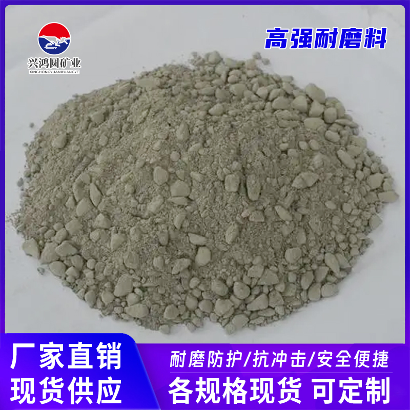 高强耐磨料