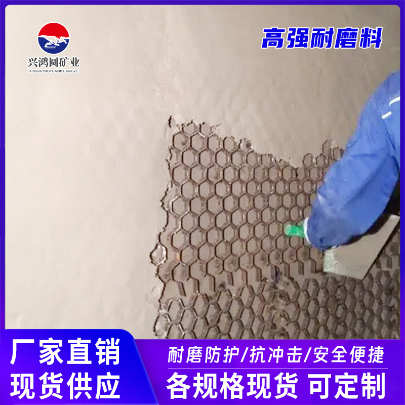 高强耐磨料