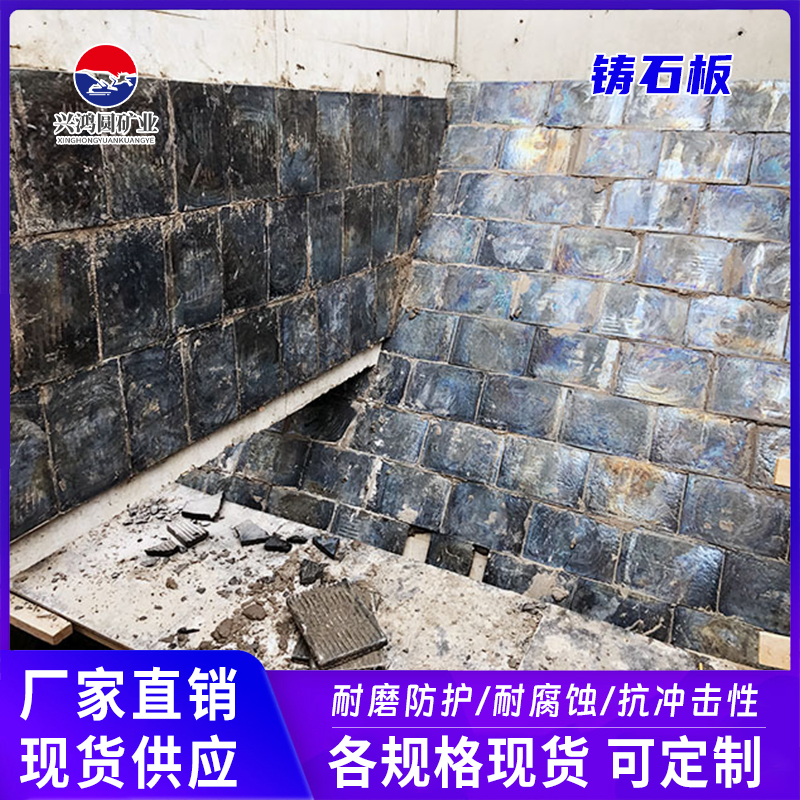 铸石板